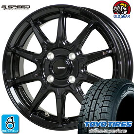 【2022〜2023年製】165/65R15 81Q トーヨータイヤ ガリット GIZ ギズ ホットスタッフ Gスピード G-05 15インチ 4.5J 4H100 スタッドレスタイヤホイール 新品 4本セット バランス調整済み taiya