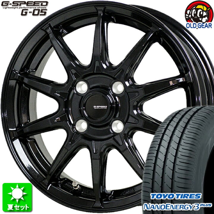 楽天市場】175/65R15 トーヨータイヤ ナノエナジー 3 プラス 新品 