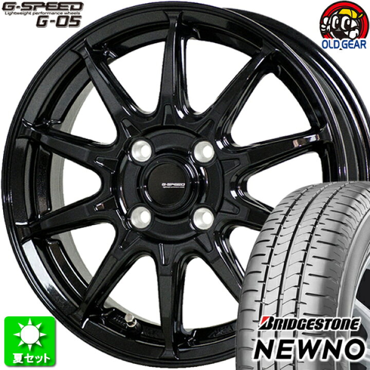 楽天市場】165/55R15 ブリヂストン ニューノ 新品サマータイヤ  
