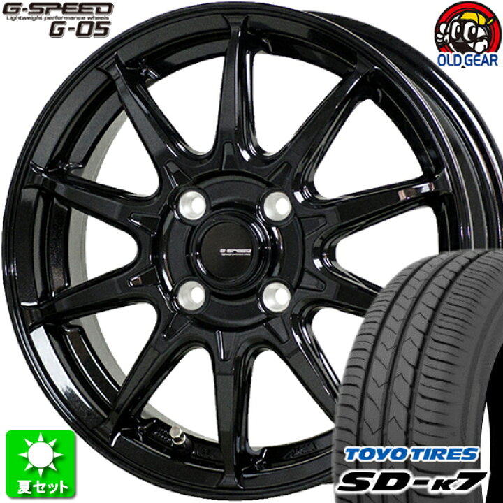 楽天市場】165/50R15 トーヨータイヤ SD-k7 新品サマータイヤ ホイール 