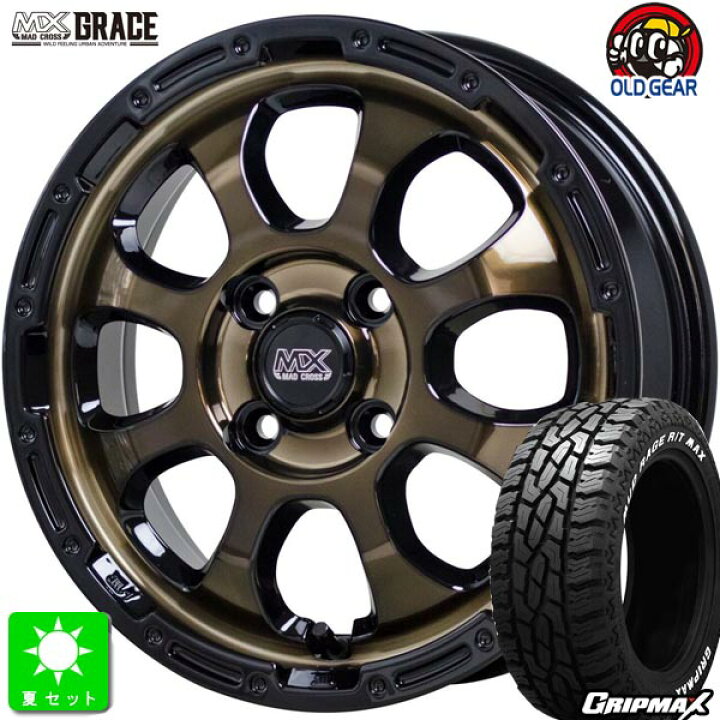 楽天市場】145R12 6PR 145/80R12 80/78GRIPMAX MUD Rage R/T MAX 