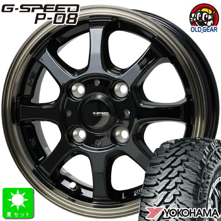 楽天市場】145/80R12 80/78(145R12 6PR)ヨコハマ ジオランダー M/T 