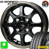 楽天市場】エナセーブ van01 145r12 6pr ホイールセットの通販