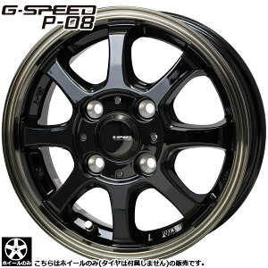 ^g N-BOXȂǍ݌ɂ zbgX^bt GXs[h G.Speed P-08 P08 14C` 4.5J +45 4H100 ubNuYNA ^C͕t܂B4{ȏő