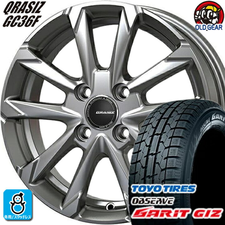 楽天市場】175/65R14 トーヨータイヤ ガリット GIZ ギズ スタッドレス  