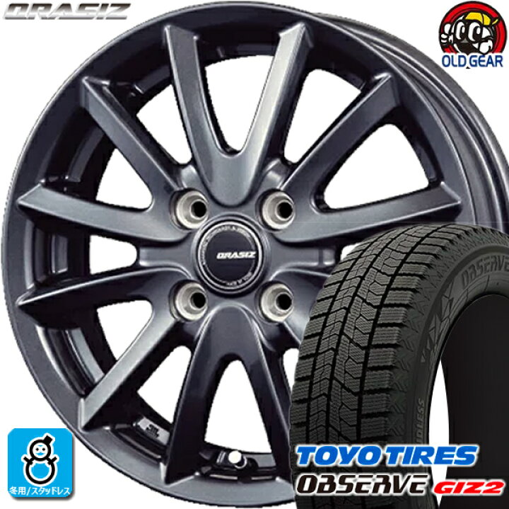 楽天市場】195/60R15 トーヨータイヤ ガリットGIZ2 ギズ2 スタッドレス 