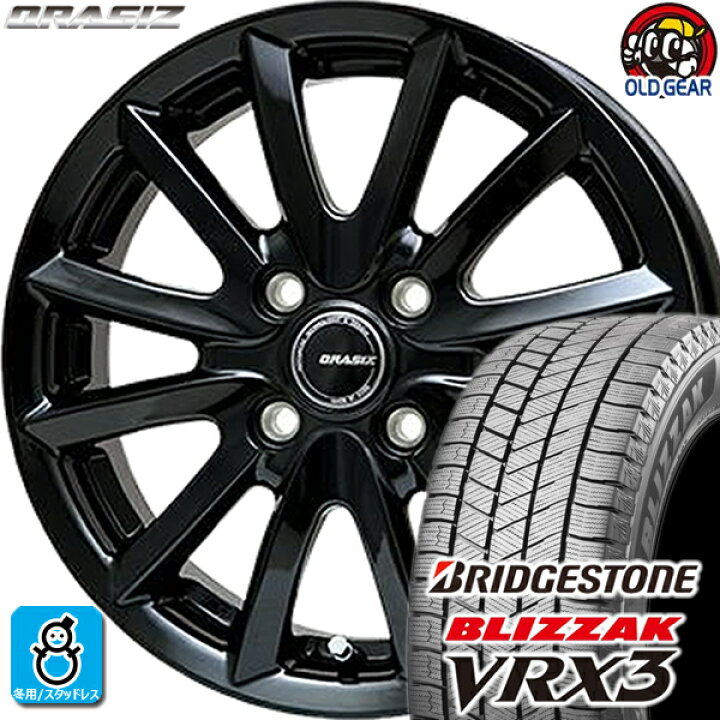 話中/175/65R14 VRX3 スタッドレスホイール付き4本セット