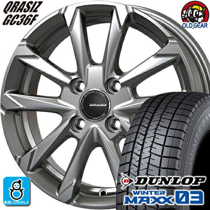 楽天市場】175/55R15 ダンロップ ウインターマックス03 WM03 