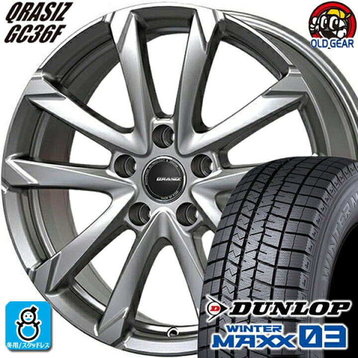 楽天市場】205/60R16 ダンロップ ウインターマックス03 WM03 