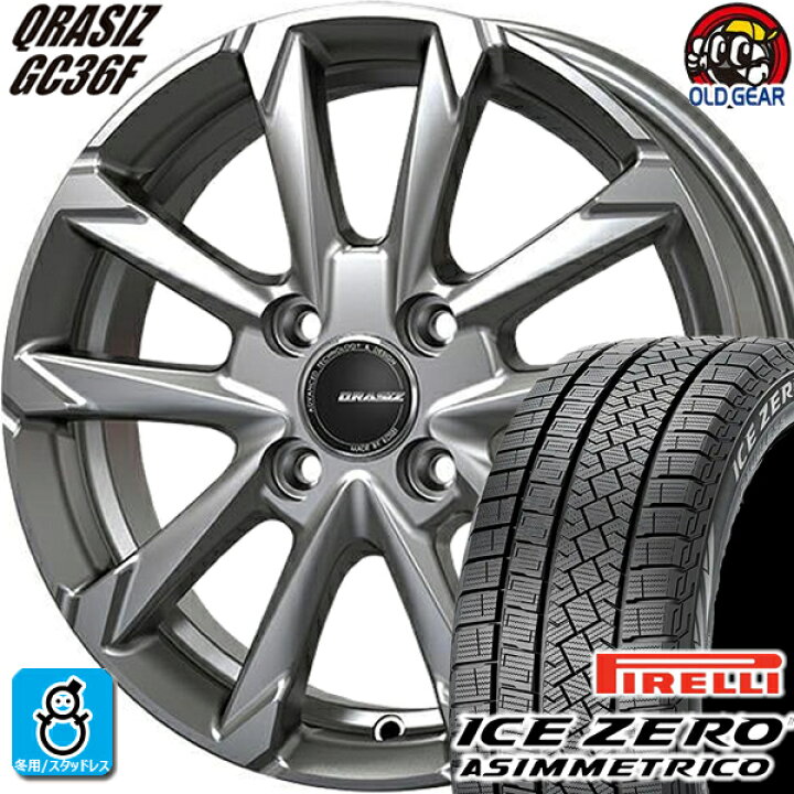 楽天市場】175/65R15 ピレリ アイスゼロ アシンメトリコ スタッドレス 