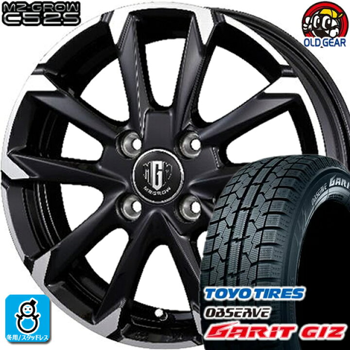 楽天市場】195/55R16 トーヨータイヤ ガリット GIZ ギズ スタッドレス 