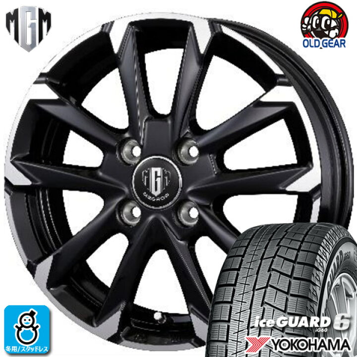 楽天市場】【2023年製】175/60R16 82Qヨコハマ アイスガード 