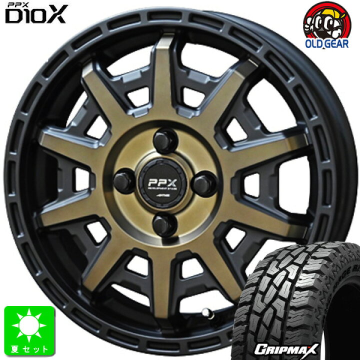 楽天市場】165/65R15グリップマックス MudRage R/T MAX ホワイトレター 