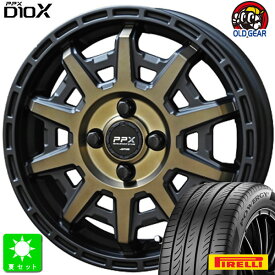 165/55R15ピレリ パワジー PIRELLI POWERGY新品 サマータイヤ ホイール4本セット共豊 PPX D10X15インチ 4.5J 4H100ブラックポリッシュxマットブロンズクリア空気圧 バランス調整済み taiya