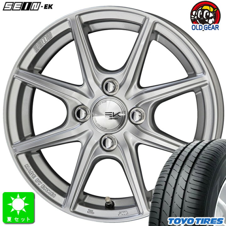 楽天市場】数量限定特価 155/65R14トーヨー TOYO ナノエナジー3新品 