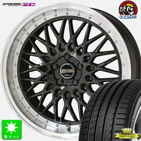 225/45R19 96Y XLインペリアル エコスポーツ 2新品 サマータイヤ ホイール4本セット共豊 KYOHO シュタイナー FTX19インチ 8.0J 5H114.3オニキスブラックリムポリッシュ組込み済 バランス調整済 taiya