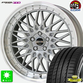 225/35R19 88Y XLインペリアル エコスポーツ 2新品 サマータイヤ ホイール4本セット共豊 KYOHO シュタイナー FTX19インチ 8.0J 5H100サテンシルバーリムポリッシュ組込み済 バランス調整済 taiya