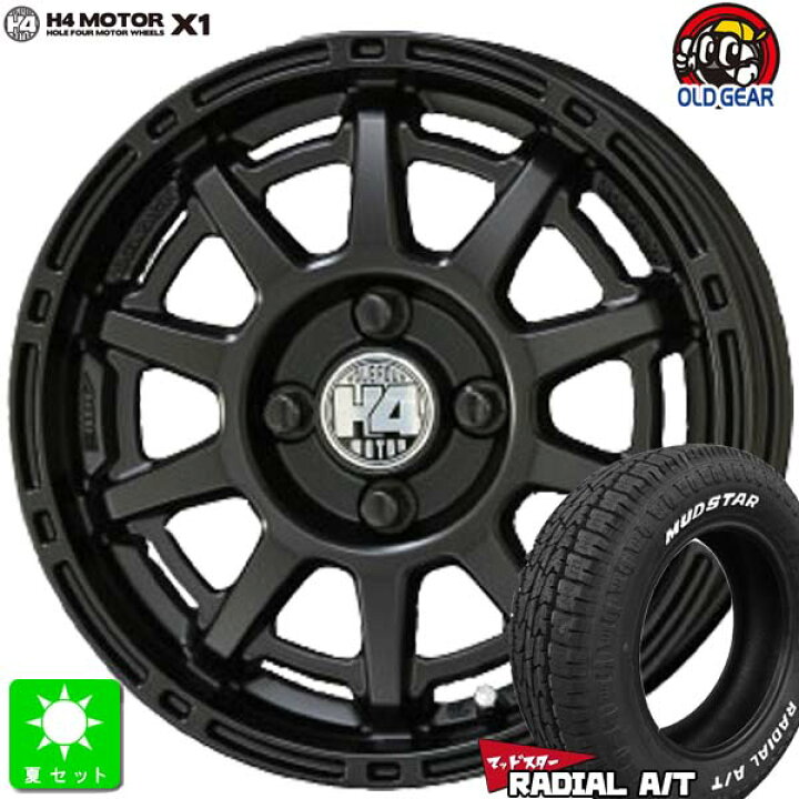 楽天市場】165/65R14マッドスター ラジアル A/TMUDSTAR RADIAL A/T 