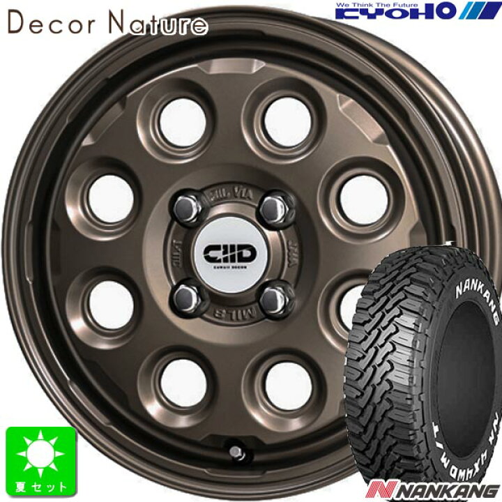 楽天市場】165/65R14NANKANG ナンカン FT-9ホワイトレター新品 サマー  