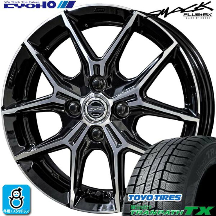 楽天市場】【2023〜2024年製】195/65R15 91Qトーヨー ウィンター 