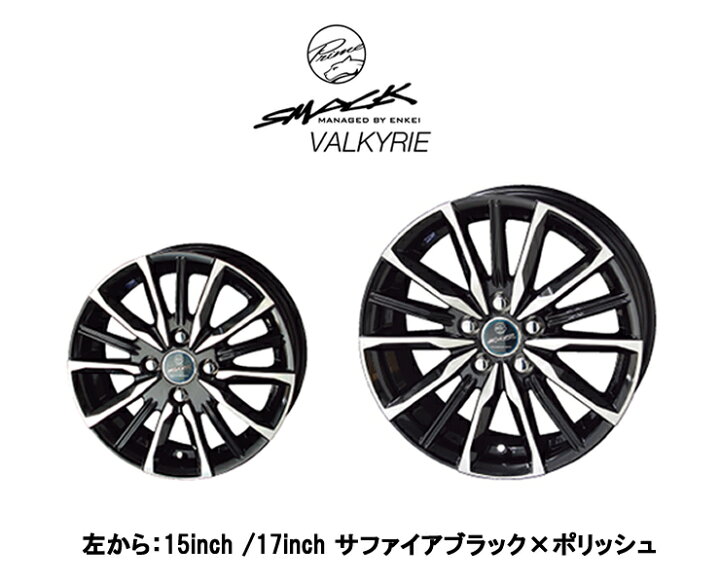 楽天市場】215/55R17 特選輸入タイヤ 新品サマータイヤ ホイール 4本 