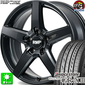 215/55R17 ブリヂストン レグノ GR-X3 新品サマータイヤ ホイール 4本セット マルカサービス RMP 050F Cut Graphite カットグラファイト 17インチ 5H114.3 組込み済 バランス調整済 taiya