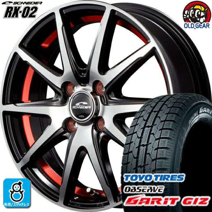 楽天市場】175/65R15 トーヨータイヤ ガリット GIZ ギズ スタッドレス 