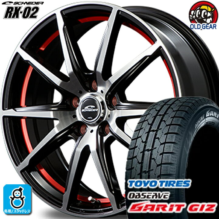 楽天市場】225/50R17 トーヨータイヤ ガリット GIZ ギズ スタッドレス 