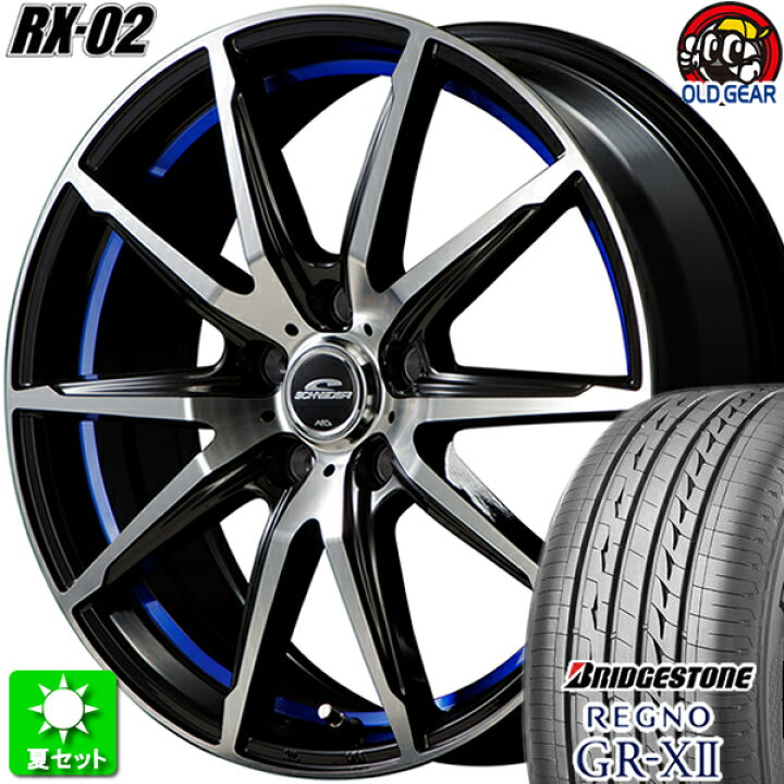 楽天市場】225/45R18 ブリヂストン レグノ GR-X2 新品サマータイヤ 