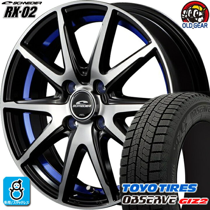 楽天市場】165/65R15 トーヨータイヤ ガリットGIZ2 ギズ2 スタッドレス 