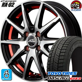 165/70R14 トーヨータイヤ ガリットGIZ2 ギズ2 スタッドレスタイヤホイール 新品 4本セット マルカサービス シュナイダー RX-02 ブラックポリッシュ+アンダーカットレッド 14インチ 4H100 組込みバランス調整済み taiya