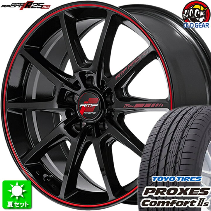 楽天市場】225/45R18 トーヨータイヤ プロクセス コンフォート2S 新品 