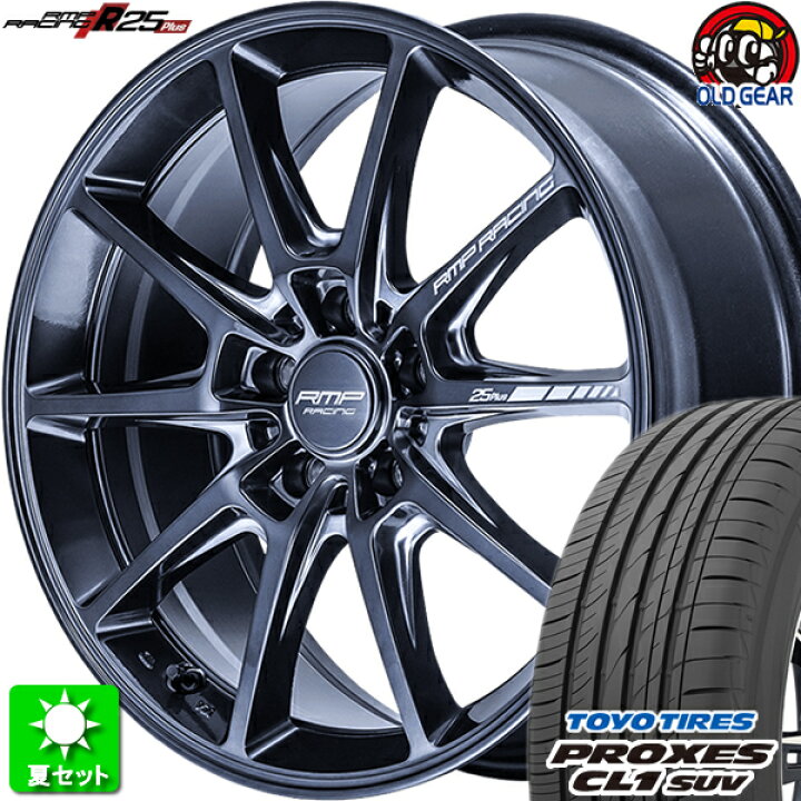 楽天市場】225/55R18 トーヨータイヤ プロクセス CL1 SUV 新品サマー 