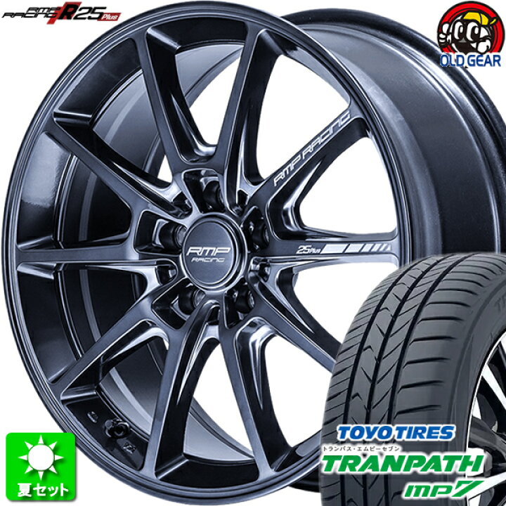 楽天市場】205/55R17 トーヨータイヤ トランパス MP7 新品サマータイヤ 