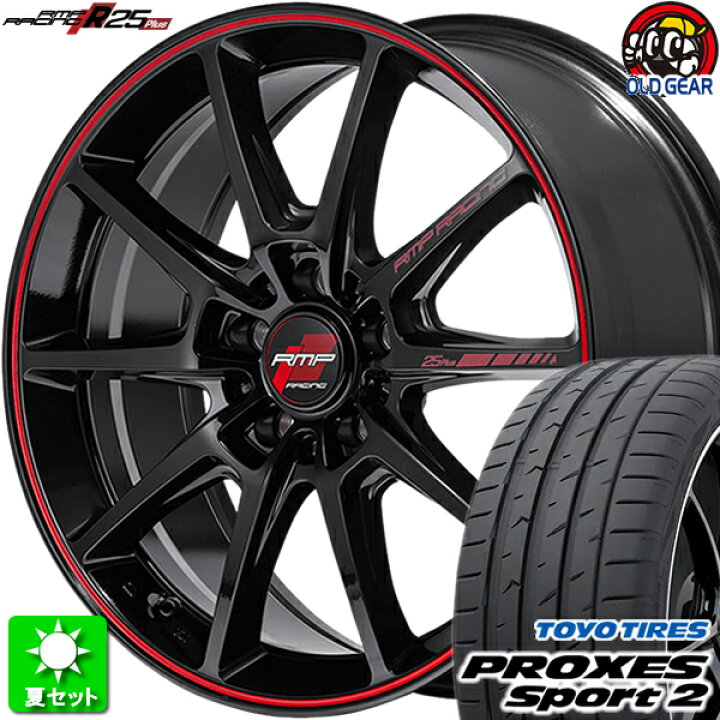 楽天市場】215/45R18 トーヨータイヤ プロクセス スポーツ2 新品サマー 