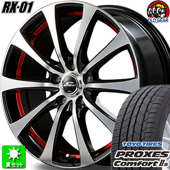 楽天市場】195/65R15 トーヨータイヤ プロクセス コンフォート2S 新品 