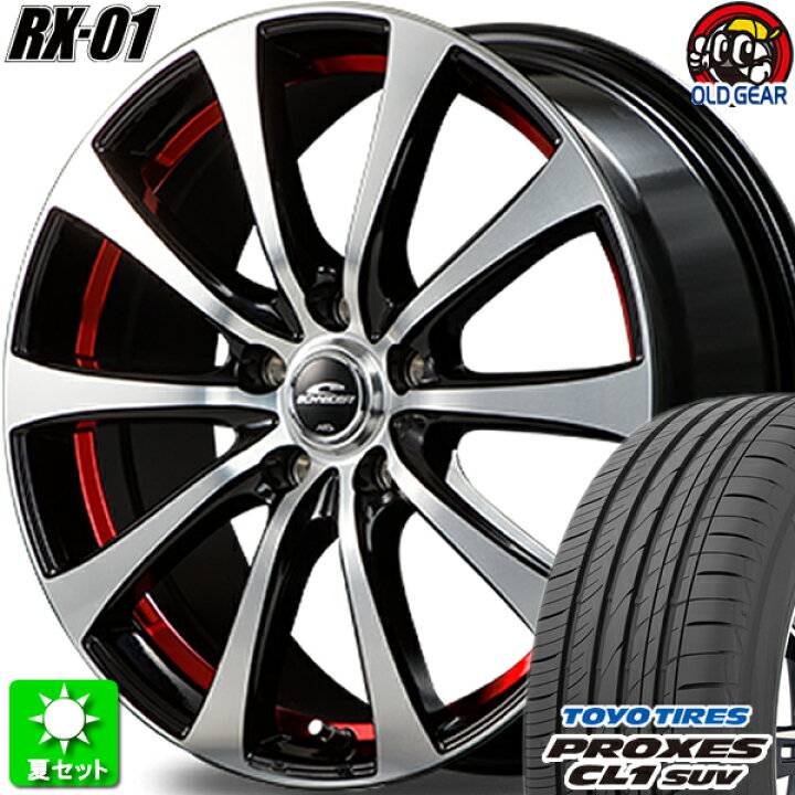 楽天市場】205/60R16 トーヨータイヤ プロクセス CL1 SUV 新品サマー 