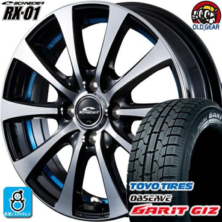 楽天市場】175/65R15 トーヨータイヤ ガリット GIZ ギズ 