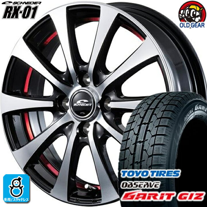 楽天市場】165/65R14 トーヨータイヤ ガリット GIZ ギズ スタッドレス 