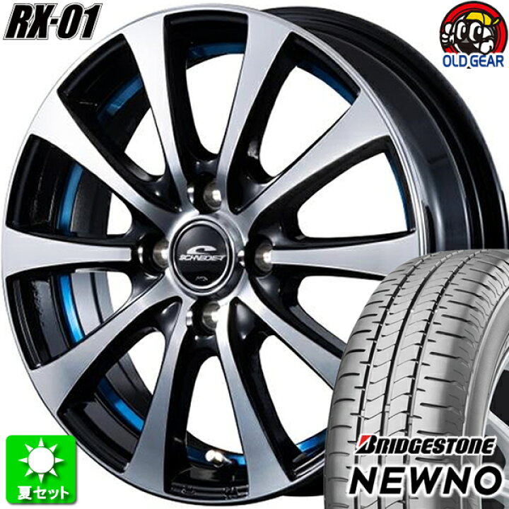 楽天市場】165/55R15 ブリヂストン ニューノ 新品サマータイヤ 