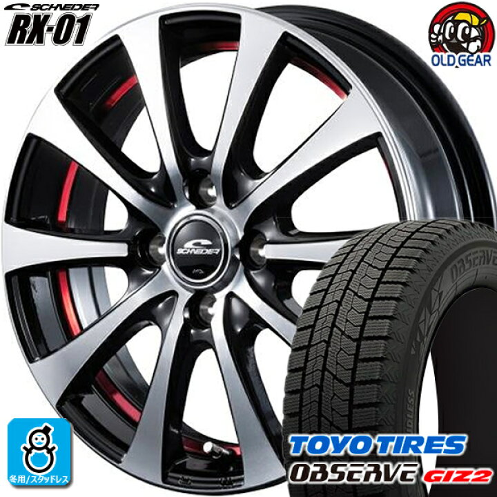 楽天市場】175/65R15 トーヨータイヤ ガリットGIZ2 ギズ2 スタッドレス 
