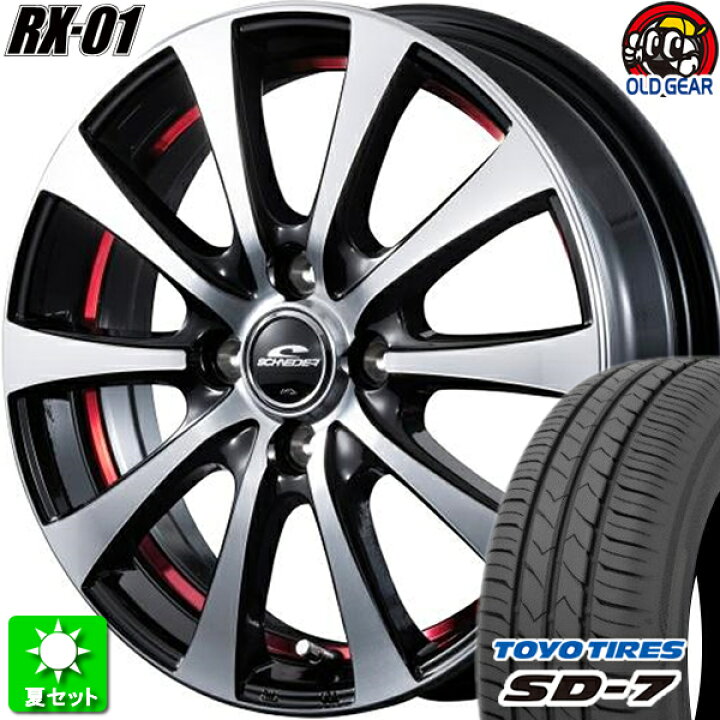 楽天市場】175/60R16 トーヨータイヤ SD-7 新品サマータイヤ ホイール 