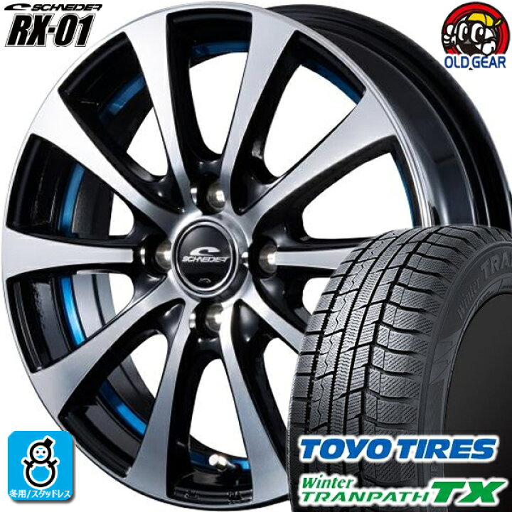 楽天市場】165/55R15 トーヨータイヤ ウィンタートランパスTX 