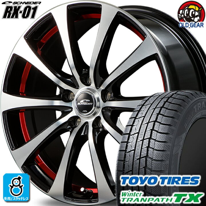 楽天市場】205/55R16 トーヨータイヤ ウィンタートランパスTX 