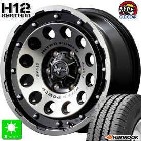 195/80R15 107/105ハンコック Hankook RA08新品 サマータイヤ ホイール4本セットナイトロパワー H12 ショットガン15インチ 6.0J 6H139.7BC/マシニング組込み済 バランス調整済 taiya