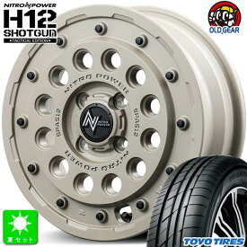 165/60R14トーヨー トランパス Luk新品 サマータイヤ ホイール4本セットナイトロパワー H12 ショットガン 14インチ 4.5J 4H100セミグロスサンドベージュ組込み済 バランス調整済 taiya