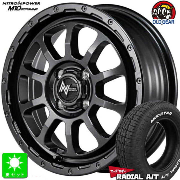 楽天市場】175/65R15マッドスター RADIAL A/T ホワイトレター新品 