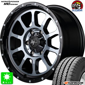 195/80R15 107/105ハンコック Hankook RA08新品 サマータイヤ ホイール4本セットナイトロパワー M10 PERSHING15インチ 6.0J 6H139.7BK/DC+MC/BC組込み済 バランス調整済 taiya