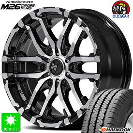 195/80R15 107/105ハンコック Hankook RA08新品 サマータイヤ ホイール4本セットナイトロパワー M26 クロスファング15インチ 6.0J 6H139.7ブラックメタリック/ミラーカット組込み済 バランス調整済 taiya