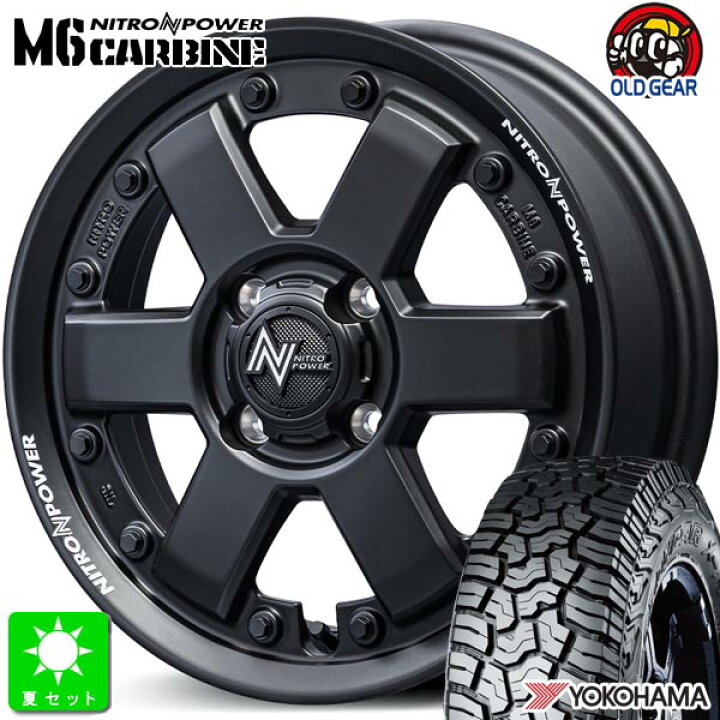 楽天市場】145R14C 85/83Qヨコハマ ジオランダー X-AT G016新品 サマー 